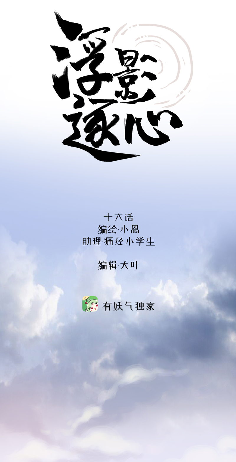 十六话 传说-第16话