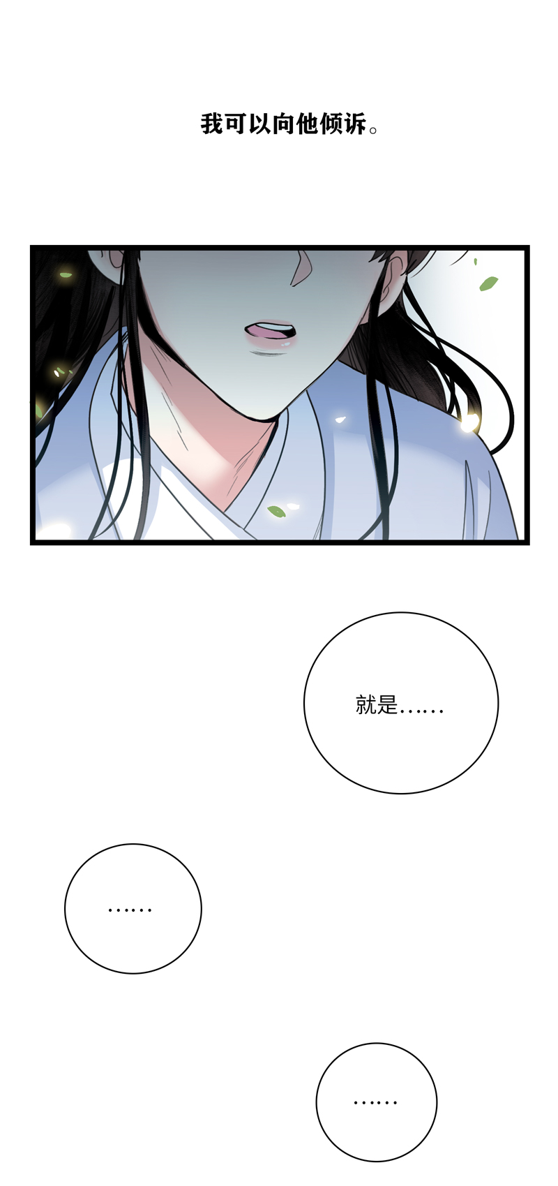 十六话 传说-第16话