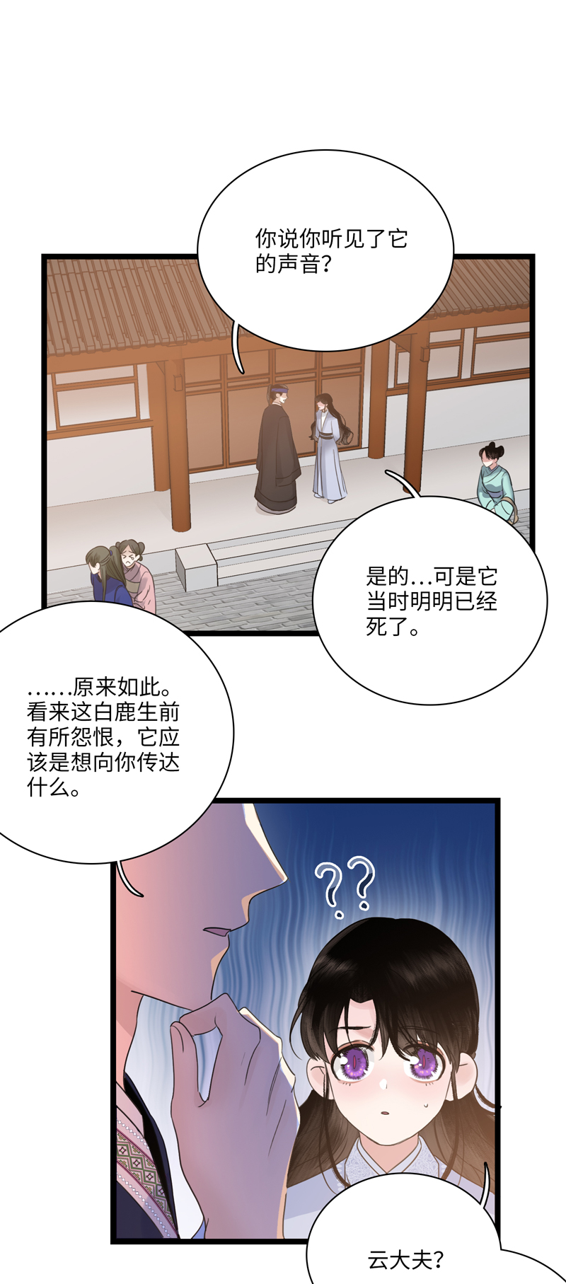十六话 传说-第16话
