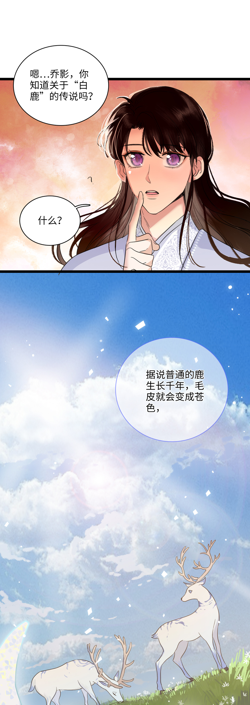 十六话 传说-第16话