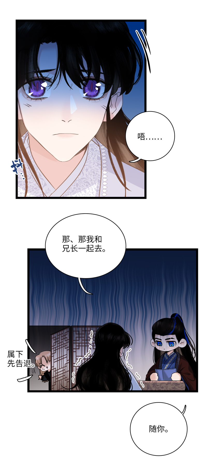 十六话 传说-第16话