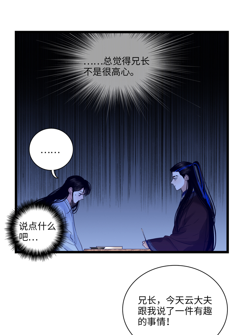 十六话 传说-第16话