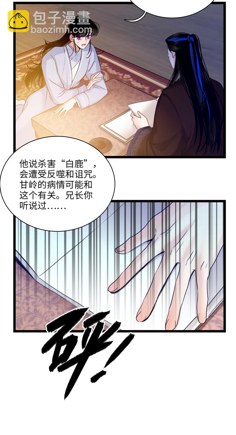 十六话 传说-第16话