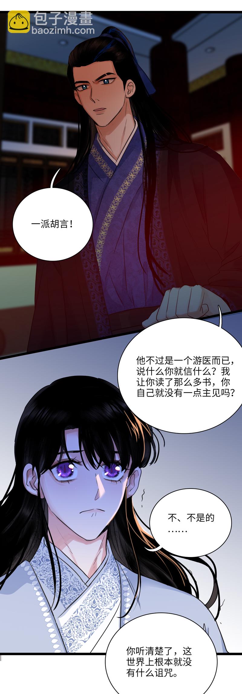 十六话 传说-第16话
