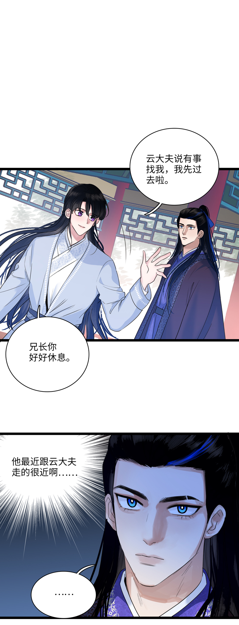 十六话 传说-第16话