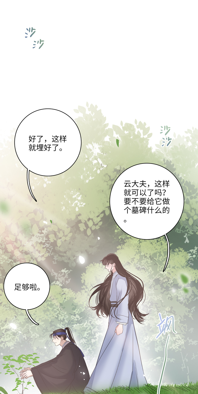 十六话 传说-第16话