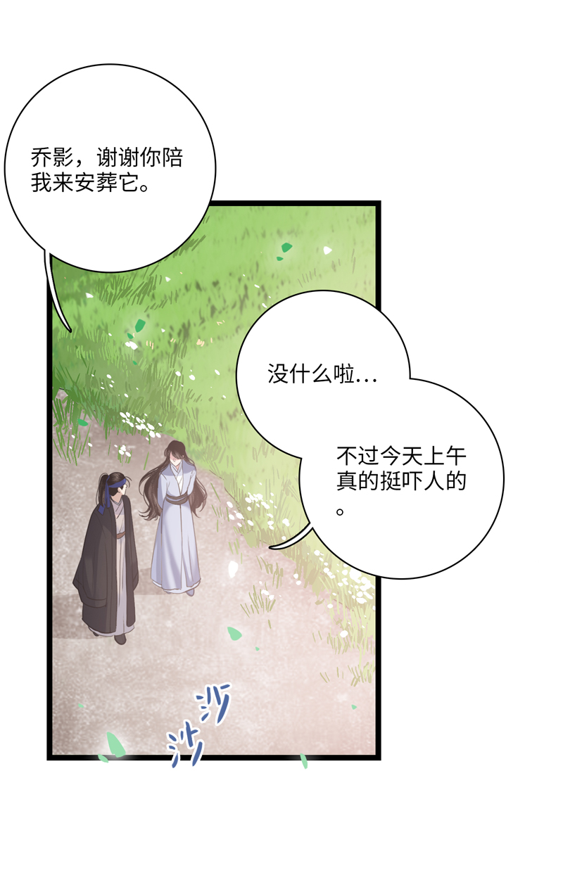 十六话 传说-第16话