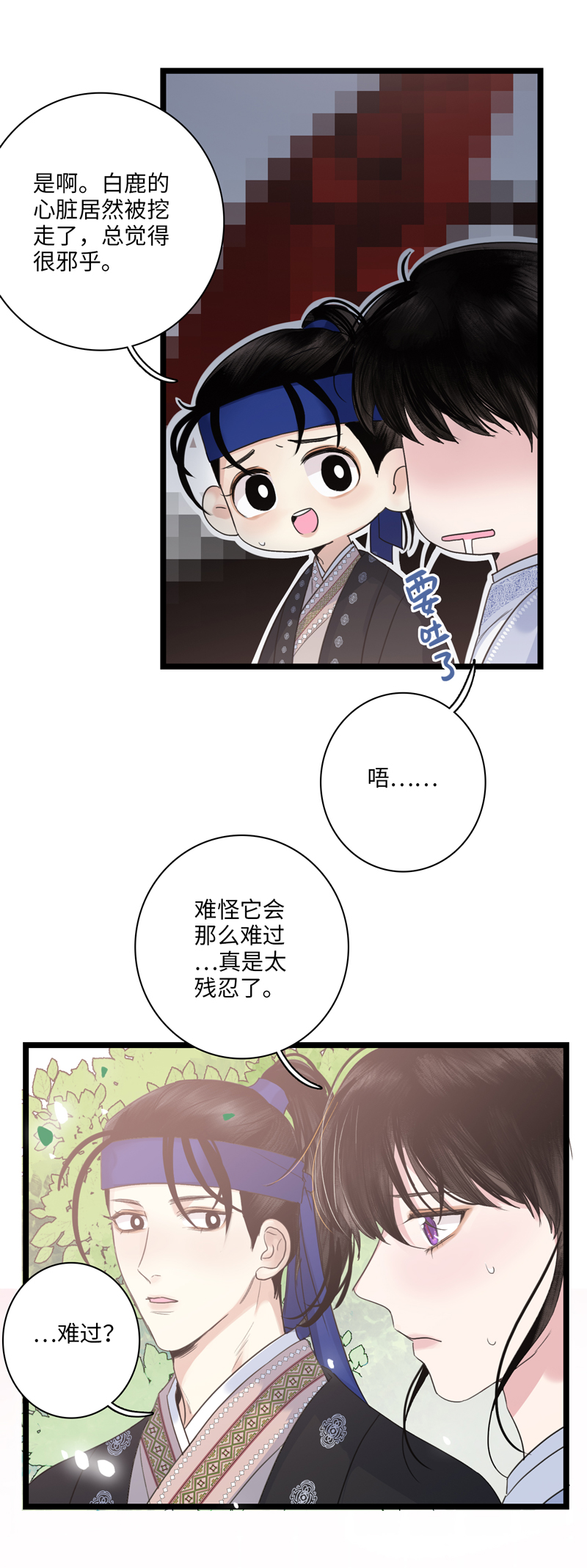 十六话 传说-第16话