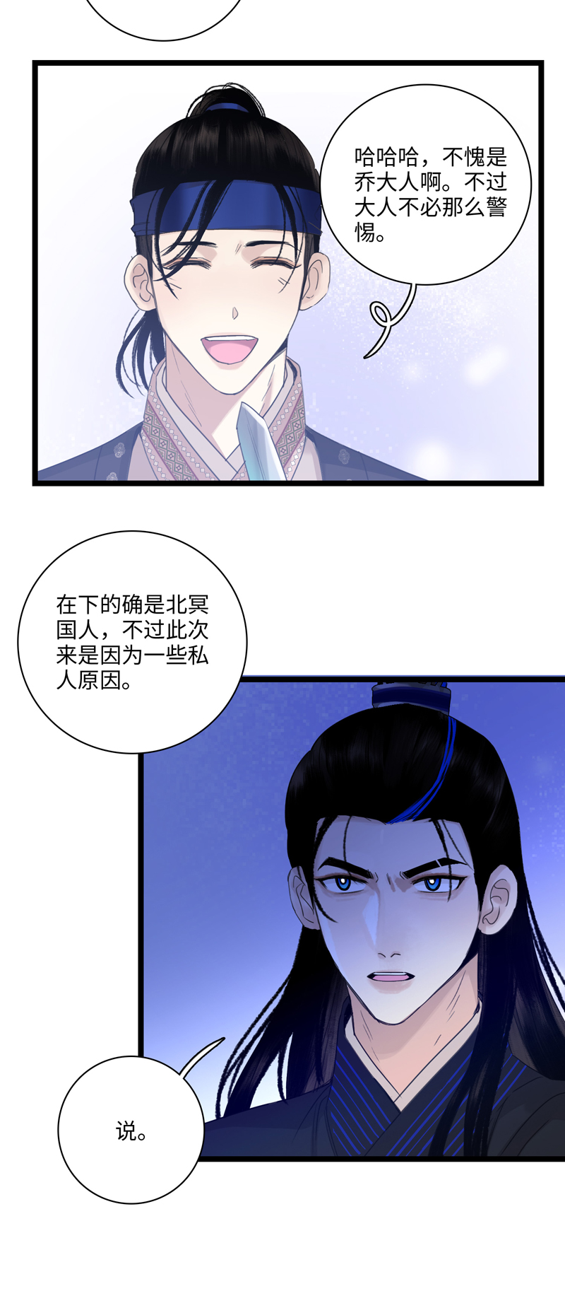 二十话 云大夫的隐情-第20话