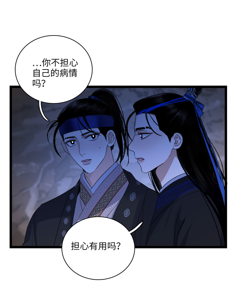 二十话 云大夫的隐情-第20话