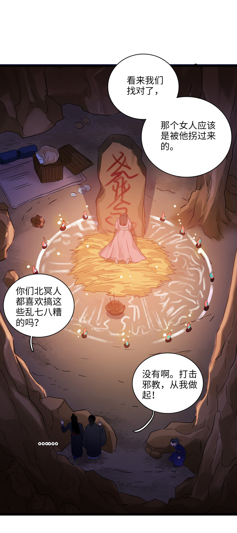 二十话 云大夫的隐情-第20话
