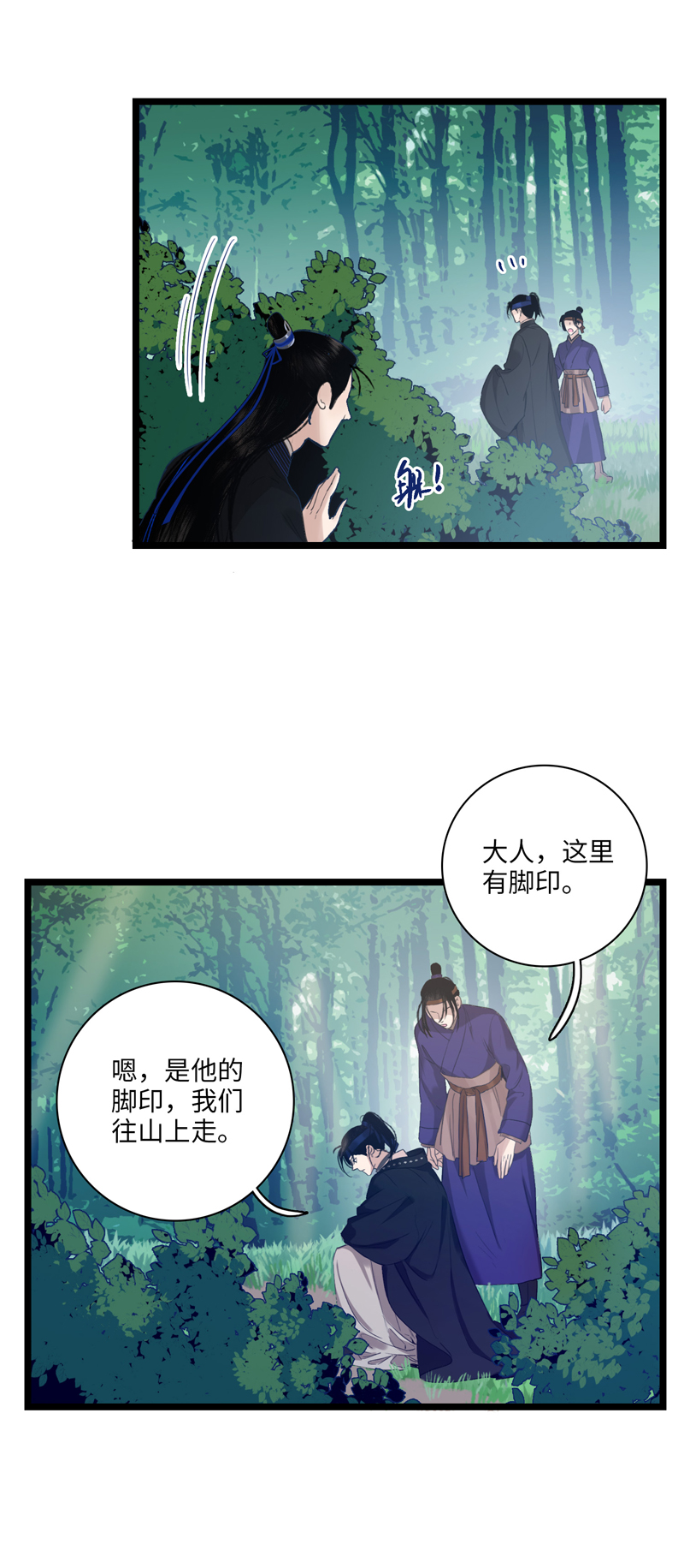 二十话 云大夫的隐情-第20话