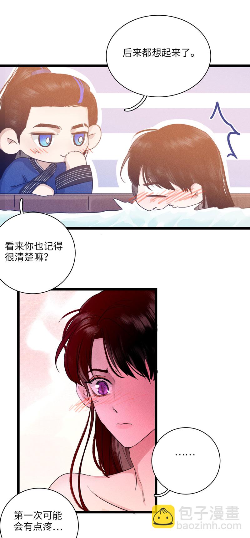 二十二话 霜雪鹿茸草-第22话