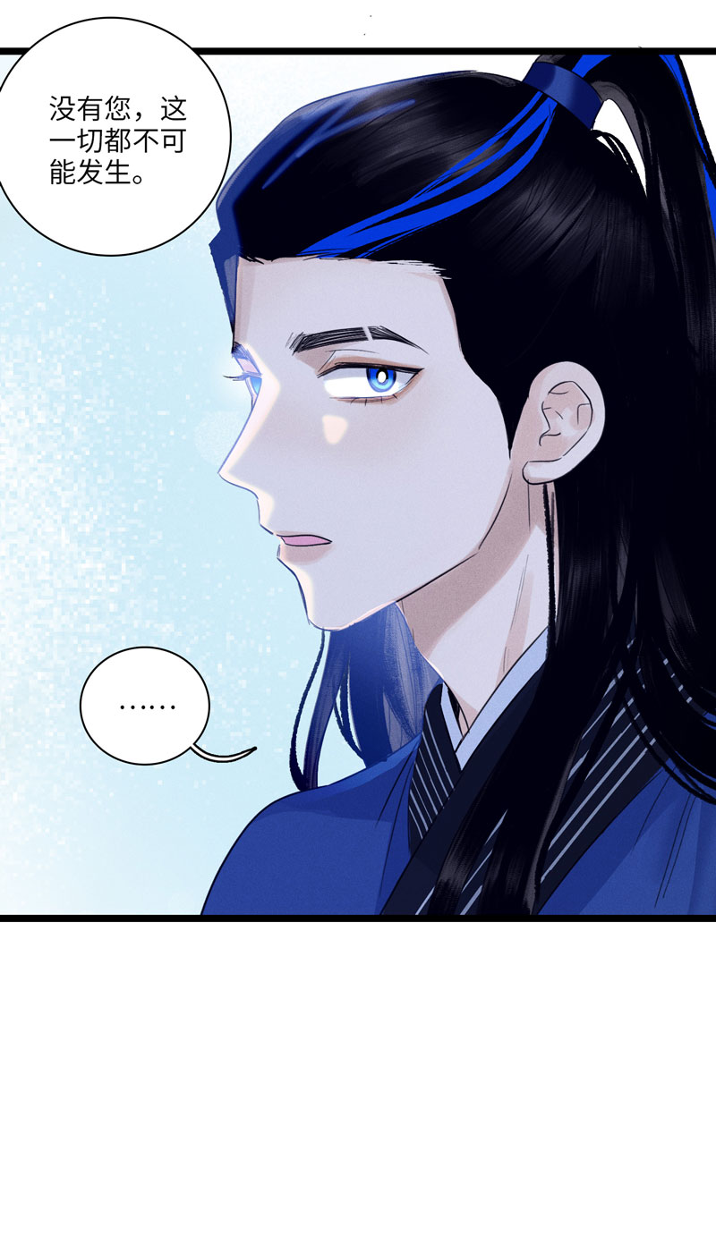 二十二话 霜雪鹿茸草-第22话
