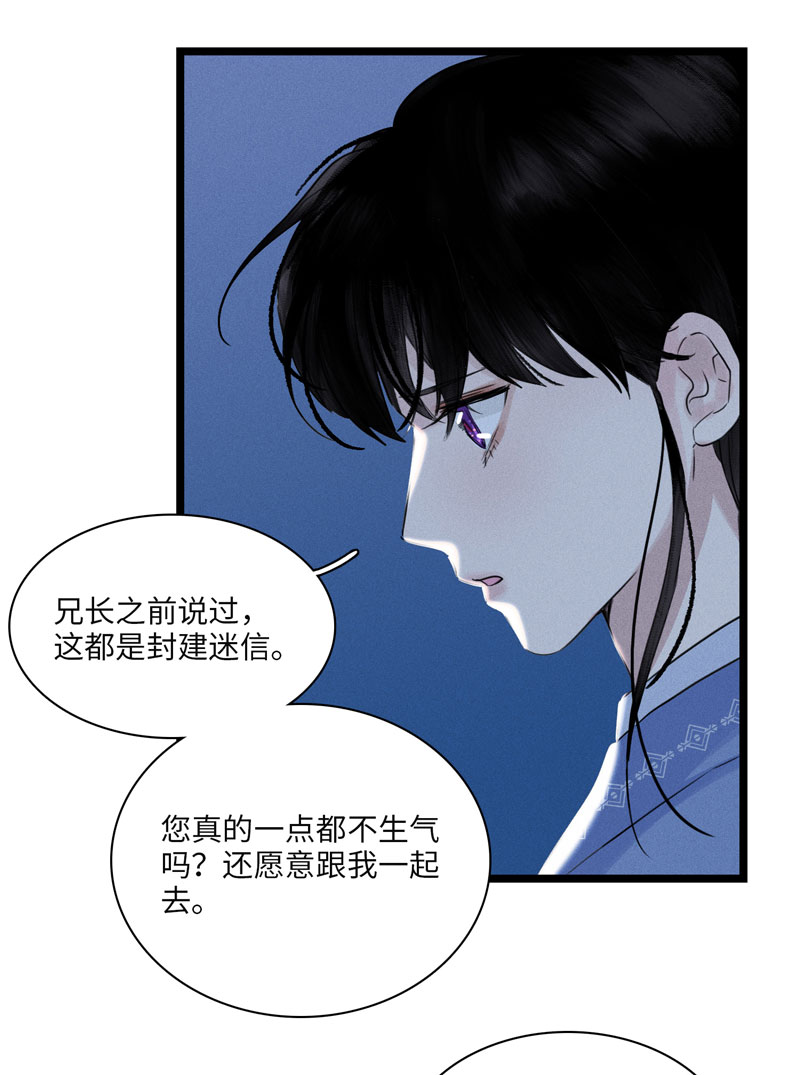 二十二话 霜雪鹿茸草-第22话