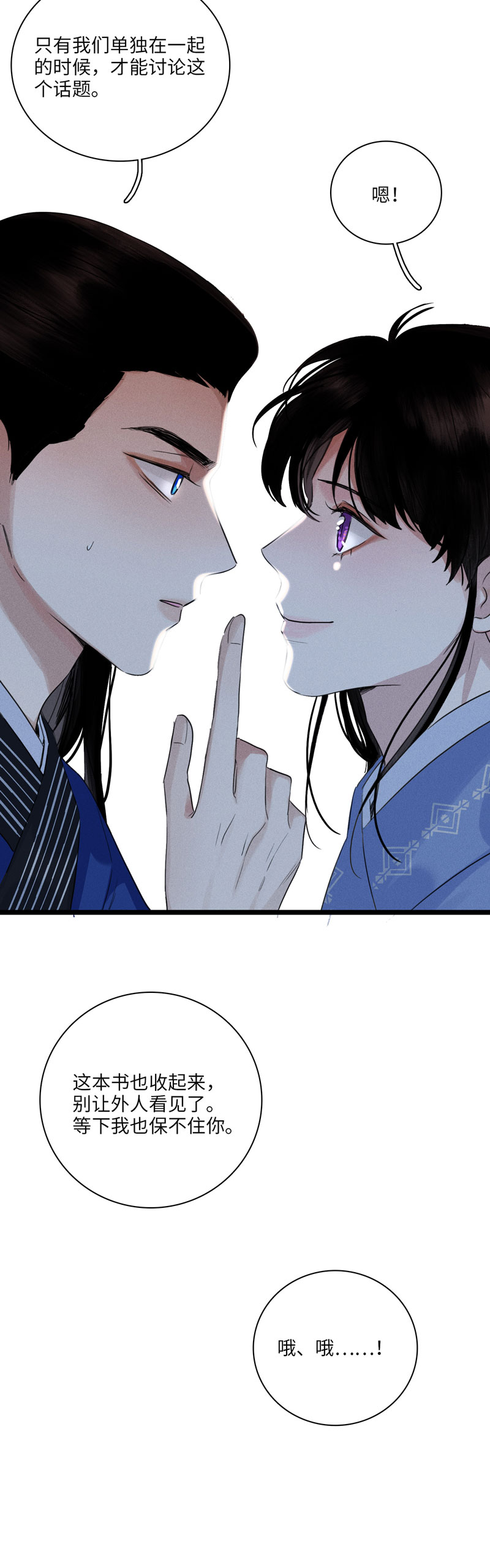 二十二话 霜雪鹿茸草-第22话