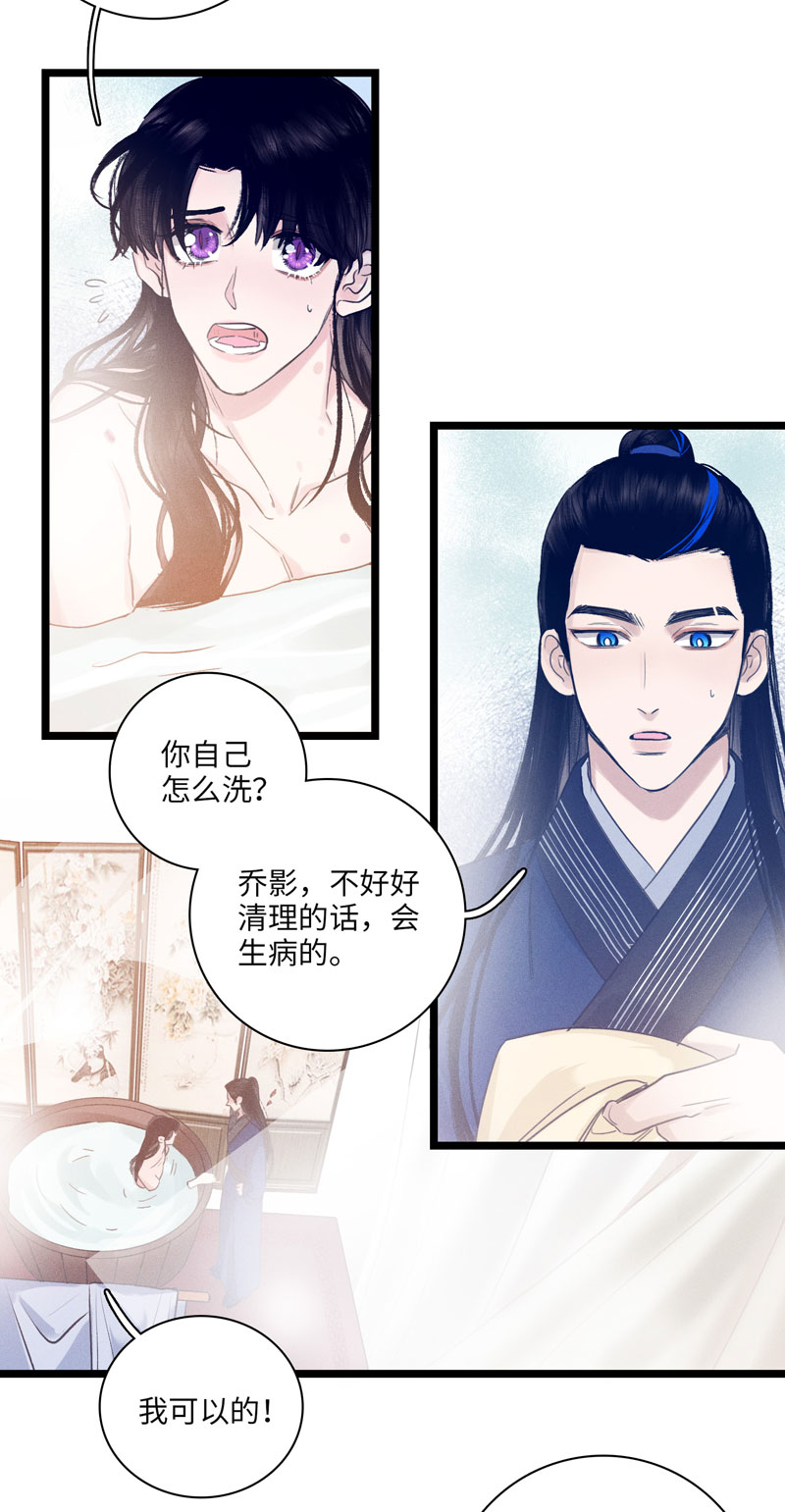 二十二话 霜雪鹿茸草-第22话