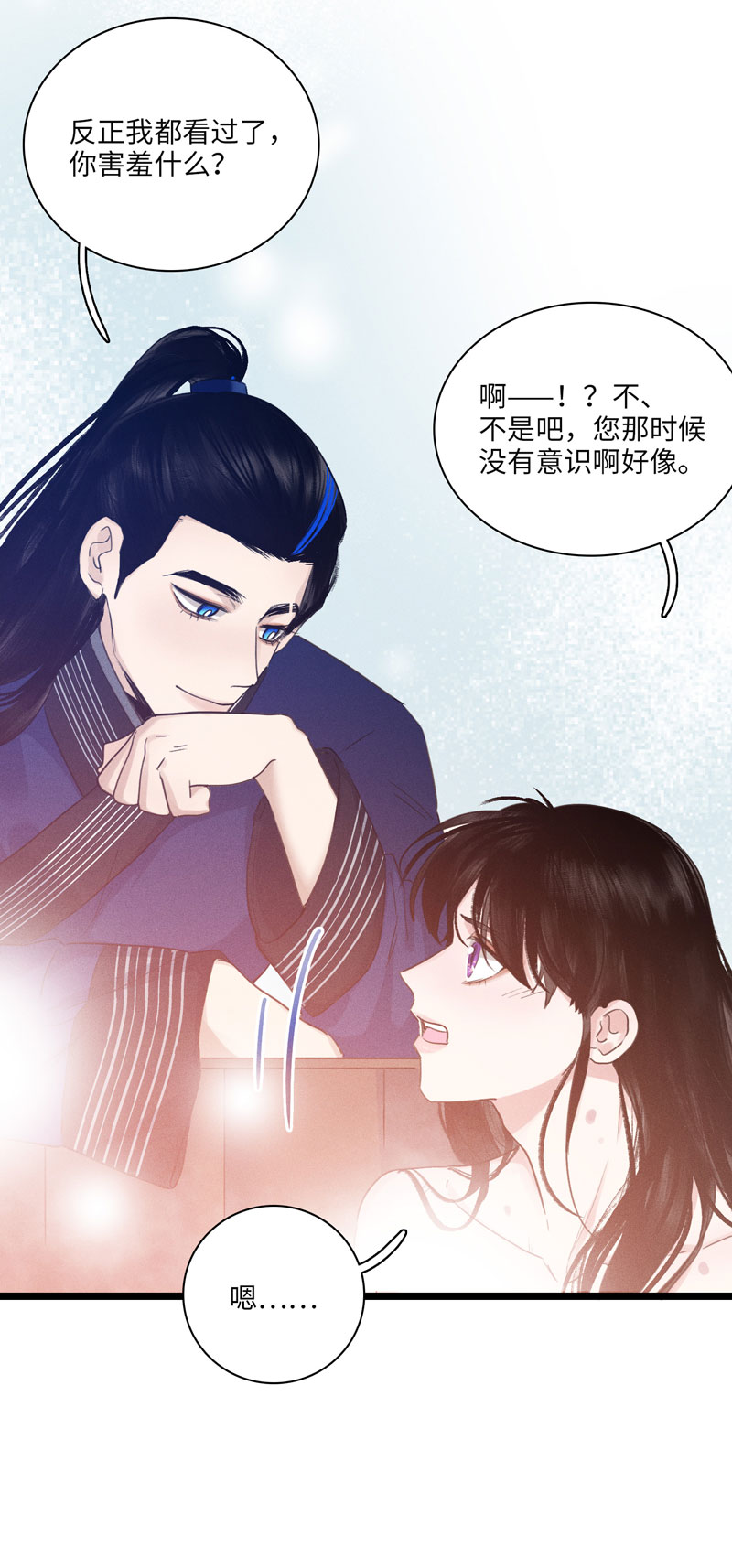 二十二话 霜雪鹿茸草-第22话