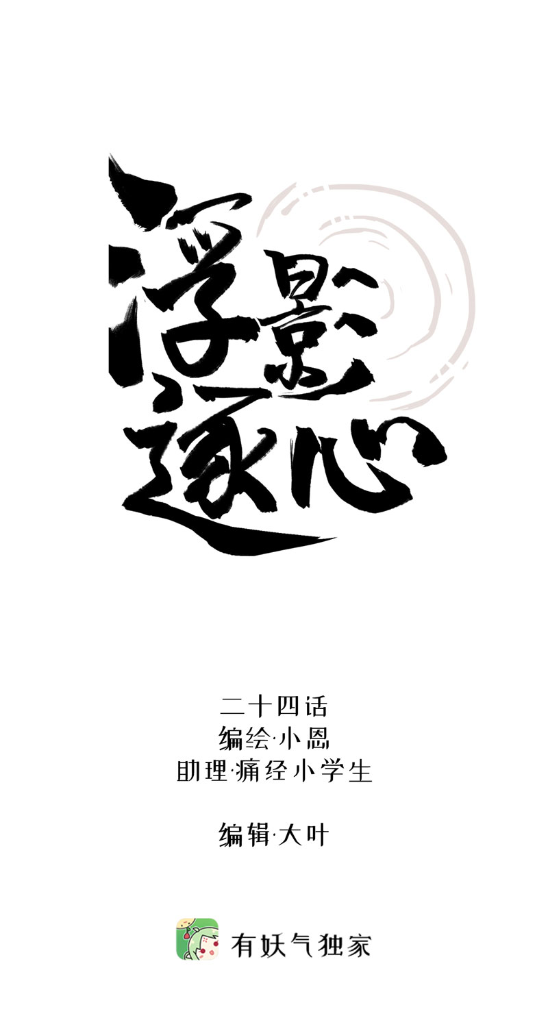 二十四话 约定-第24话