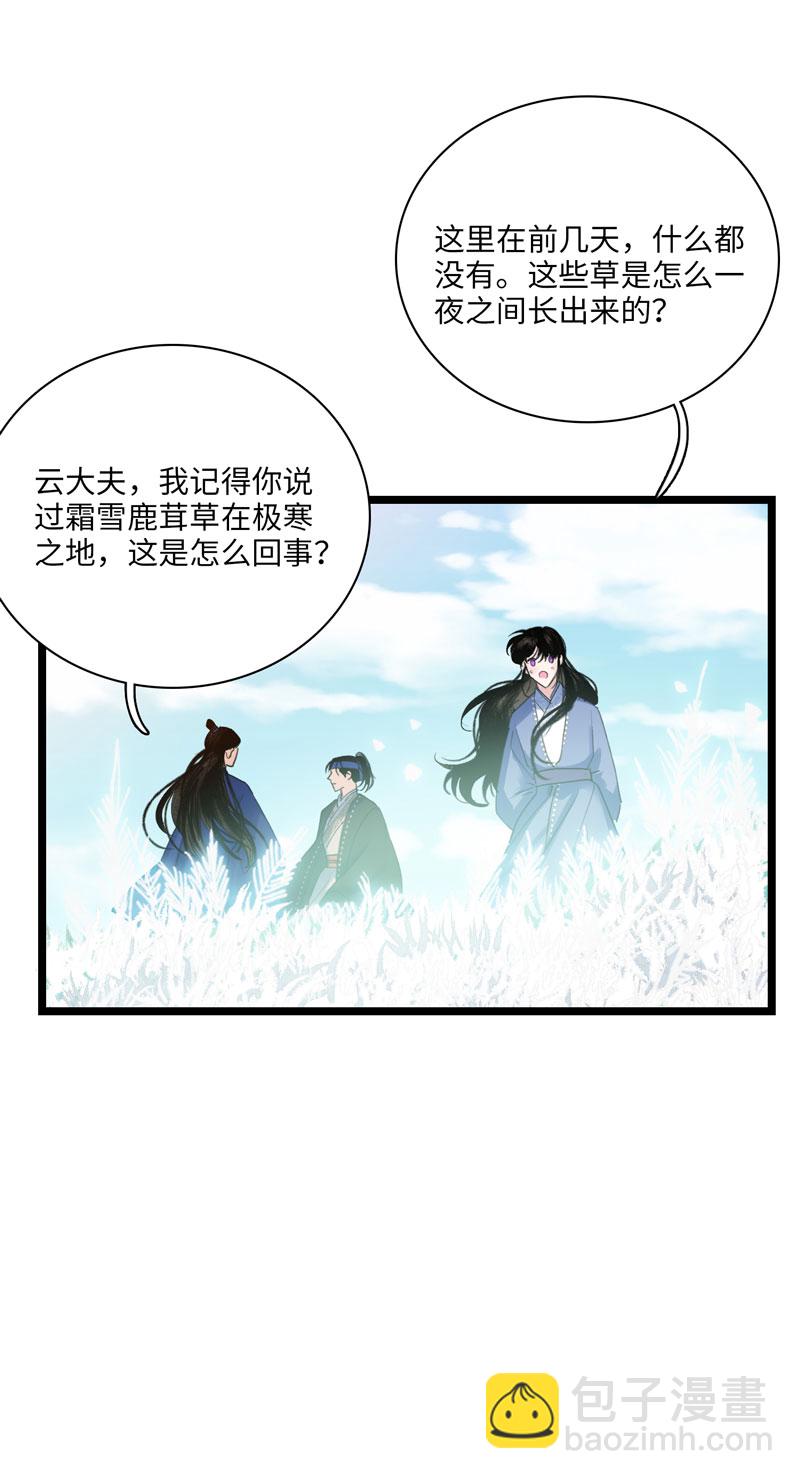 二十四话 约定-第24话
