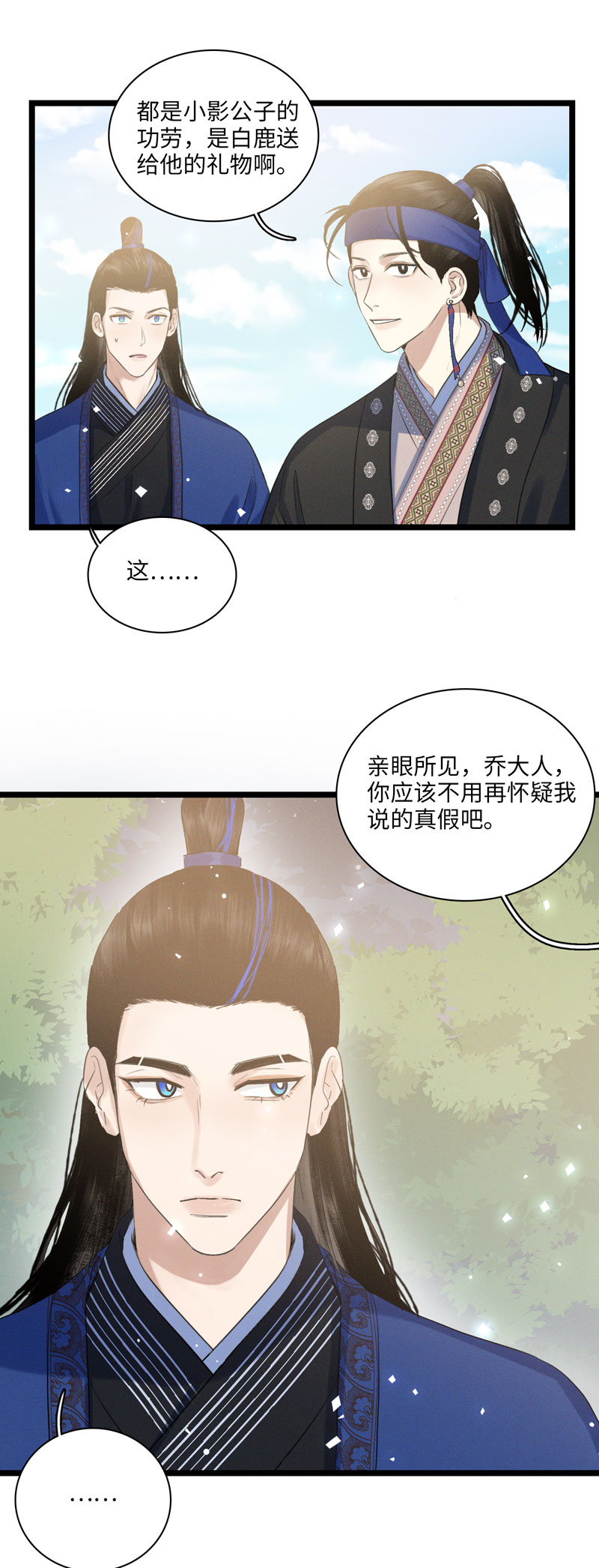 二十四话 约定-第24话