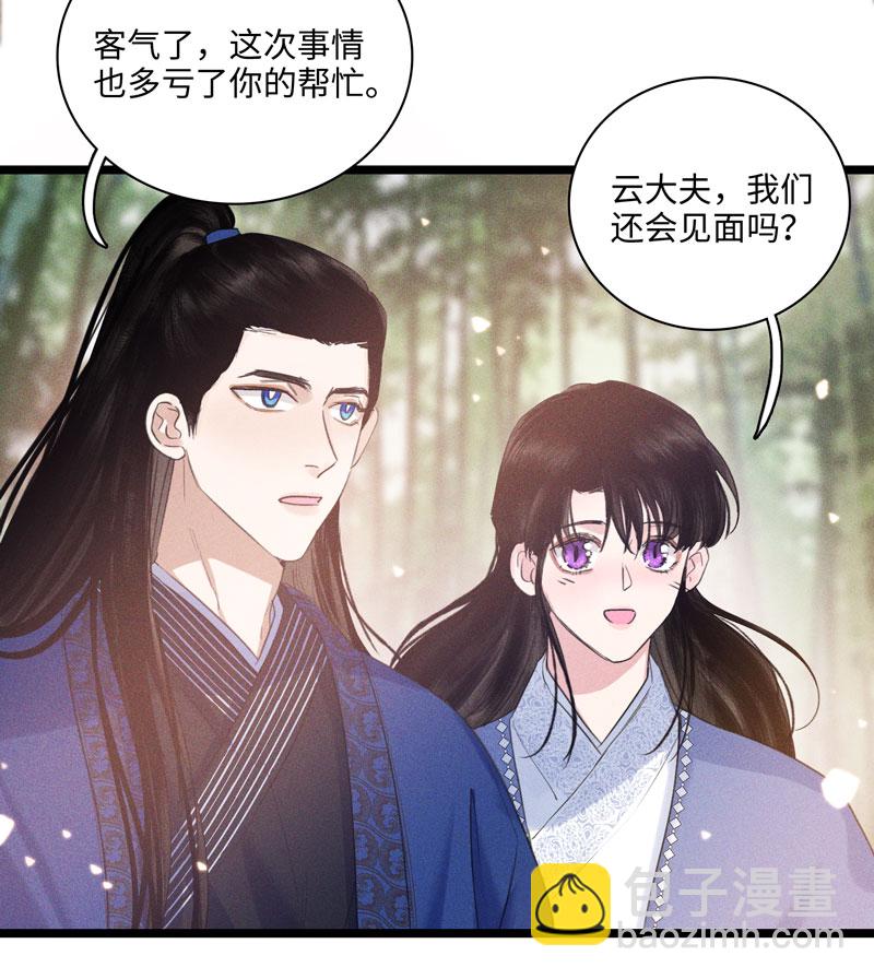 二十四话 约定-第24话