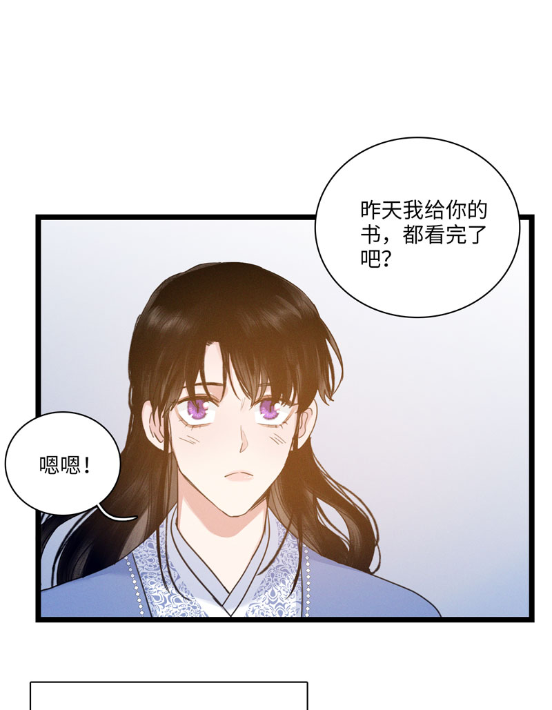 二十四话 约定-第24话