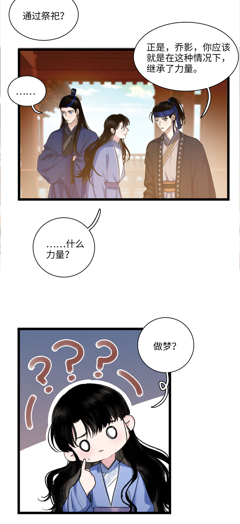 二十四话 约定-第24话