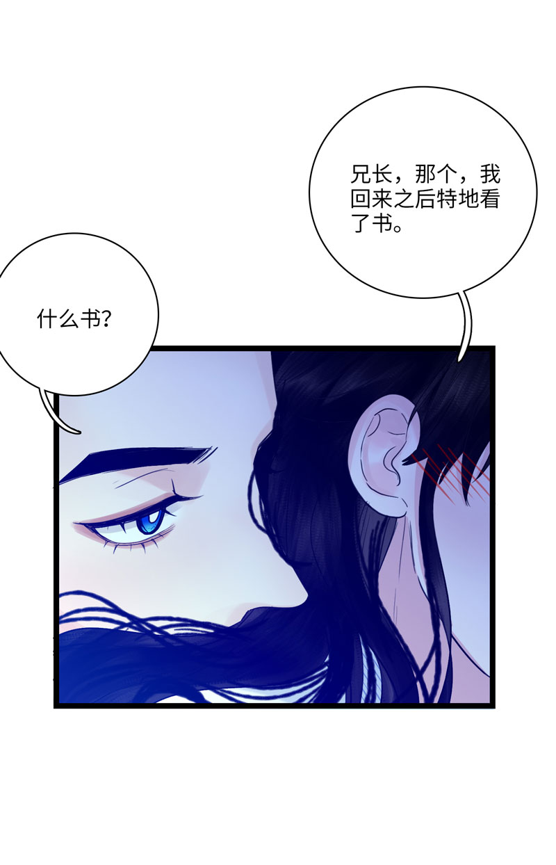 二十六话 喜欢你-第26话