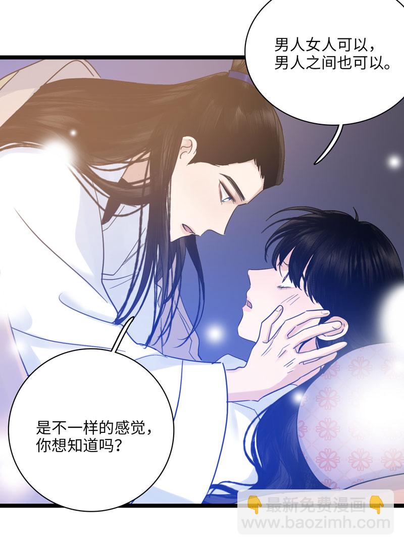二十六话 喜欢你-第26话