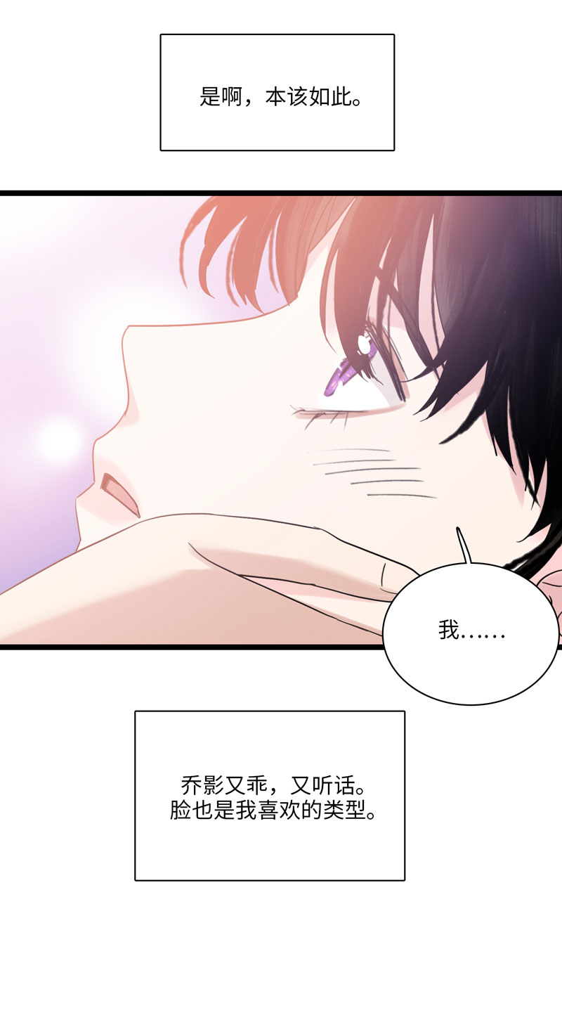 二十六话 喜欢你-第26话
