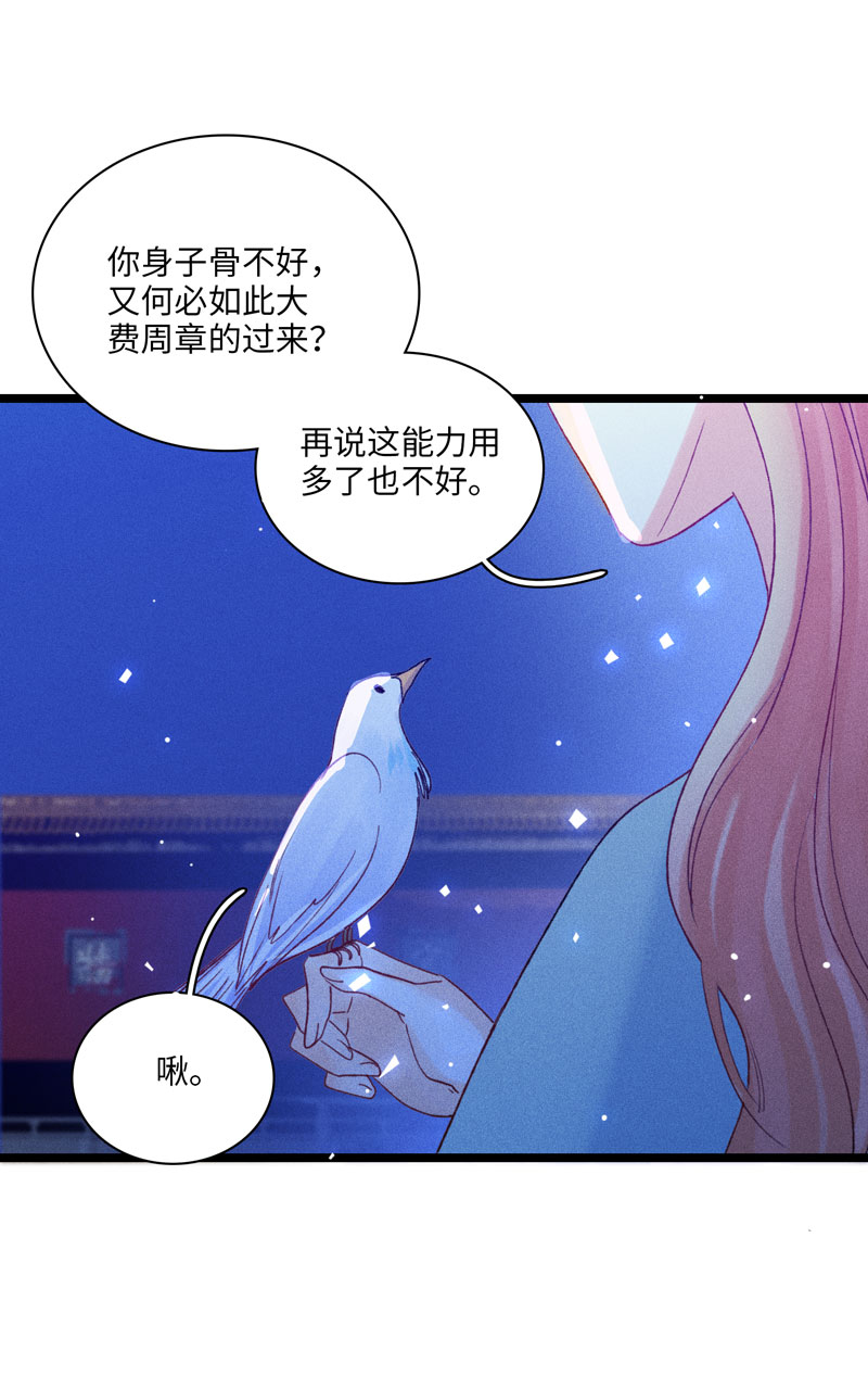 二十八话 丽妃的隐情-第28话