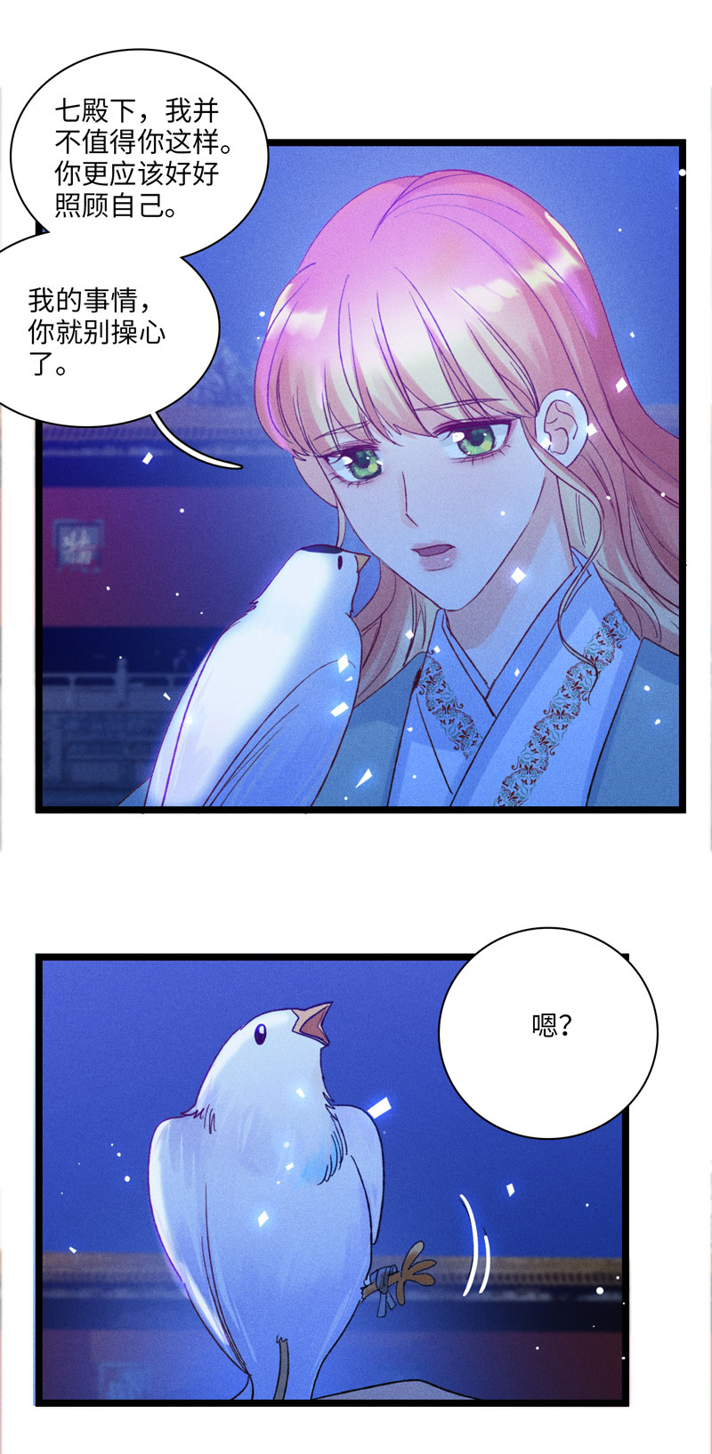 二十八话 丽妃的隐情-第28话