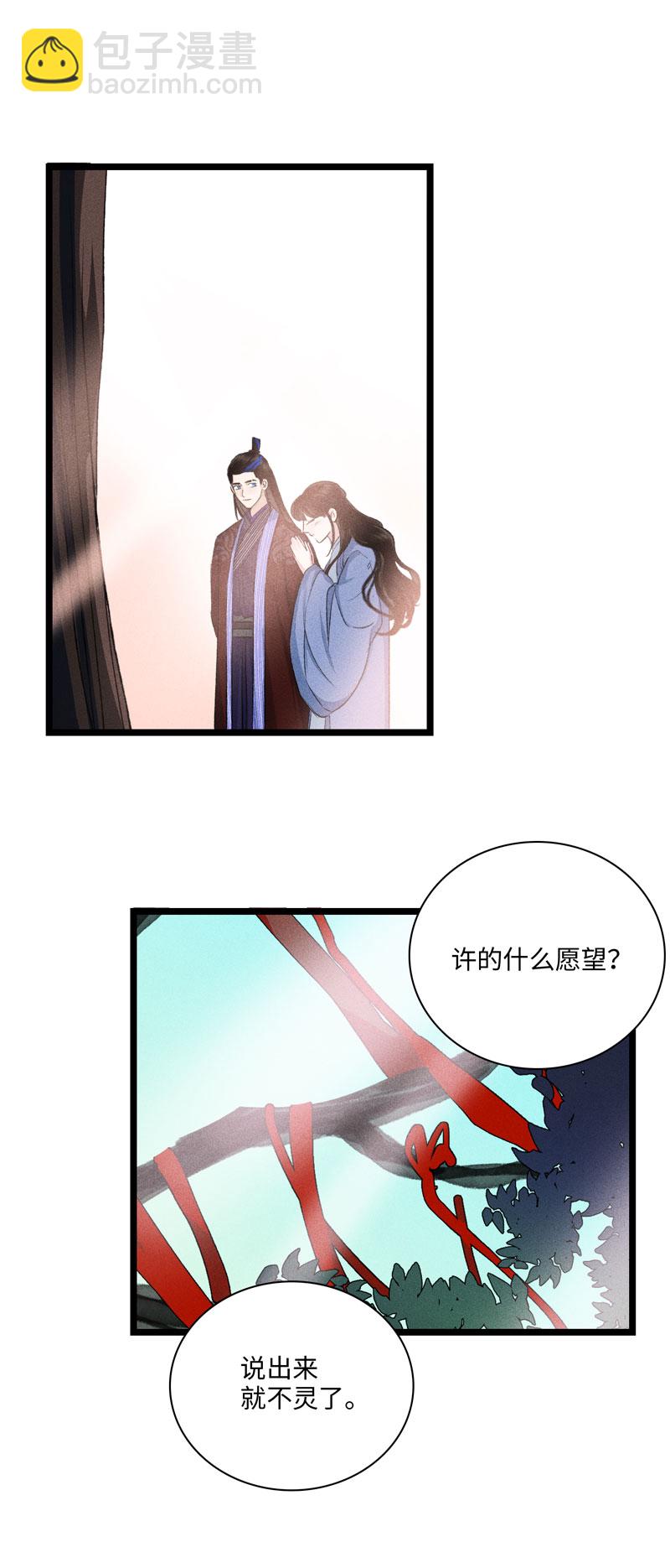 三十话 许愿和代价-第30话