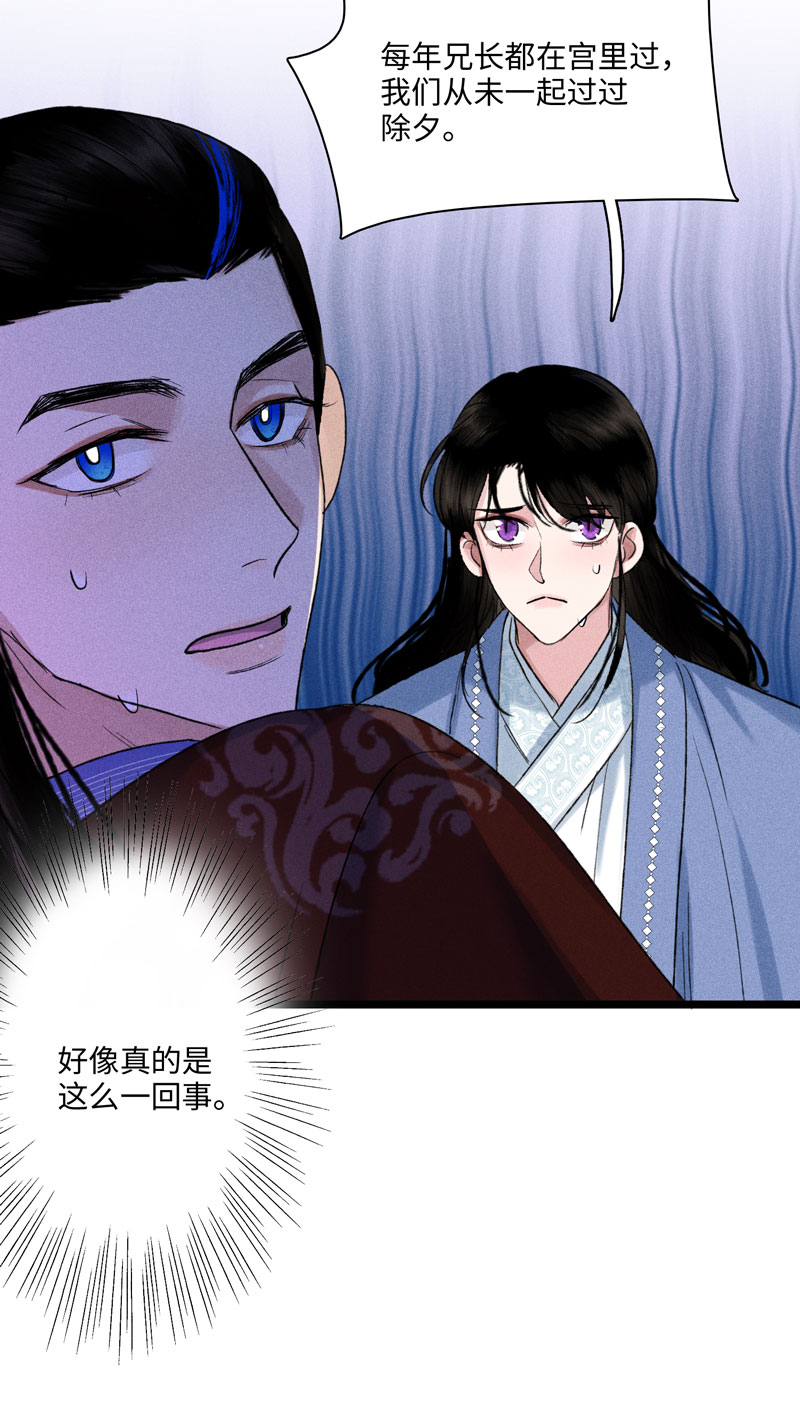 三十话 许愿和代价-第30话