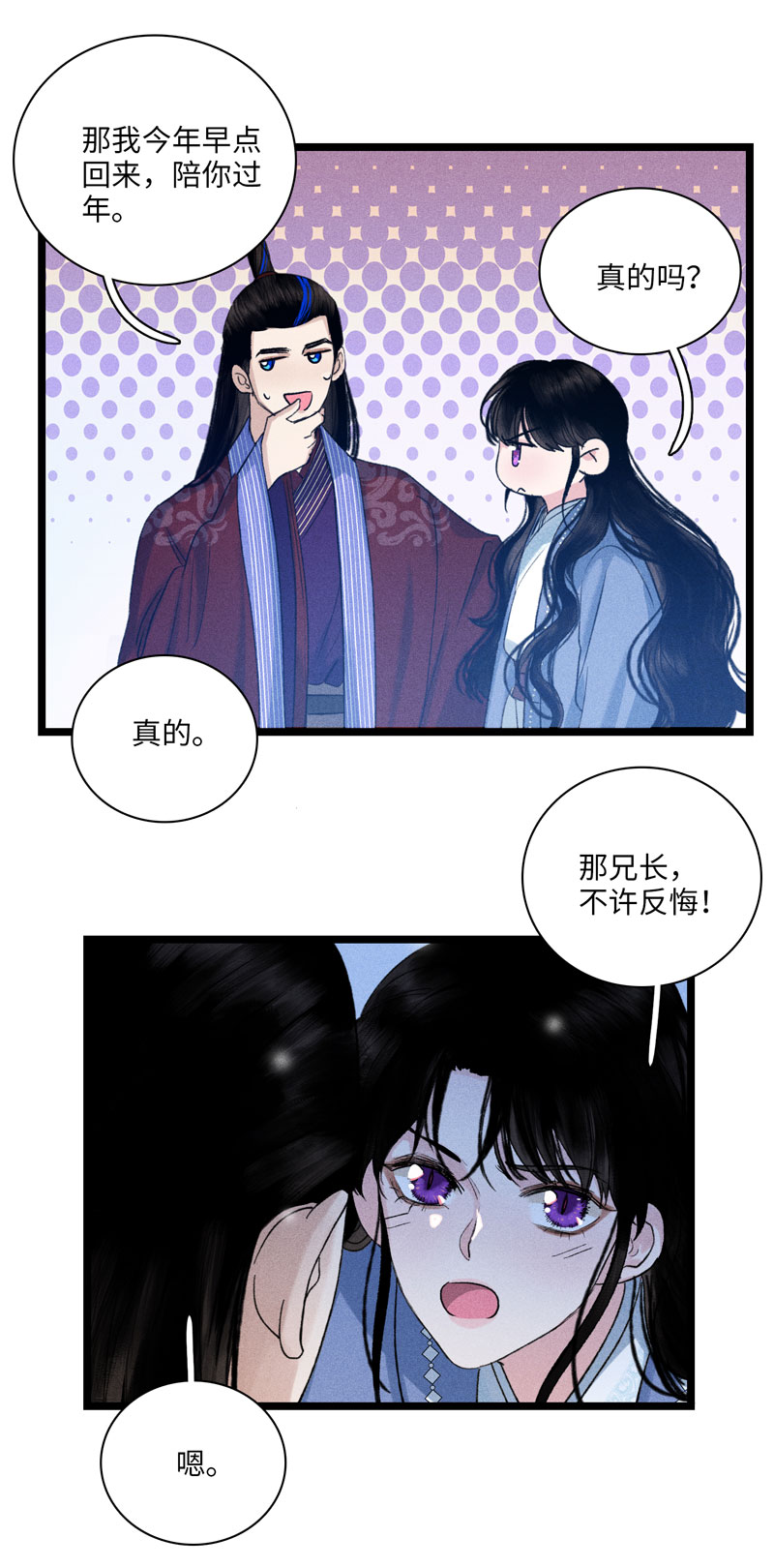 三十话 许愿和代价-第30话