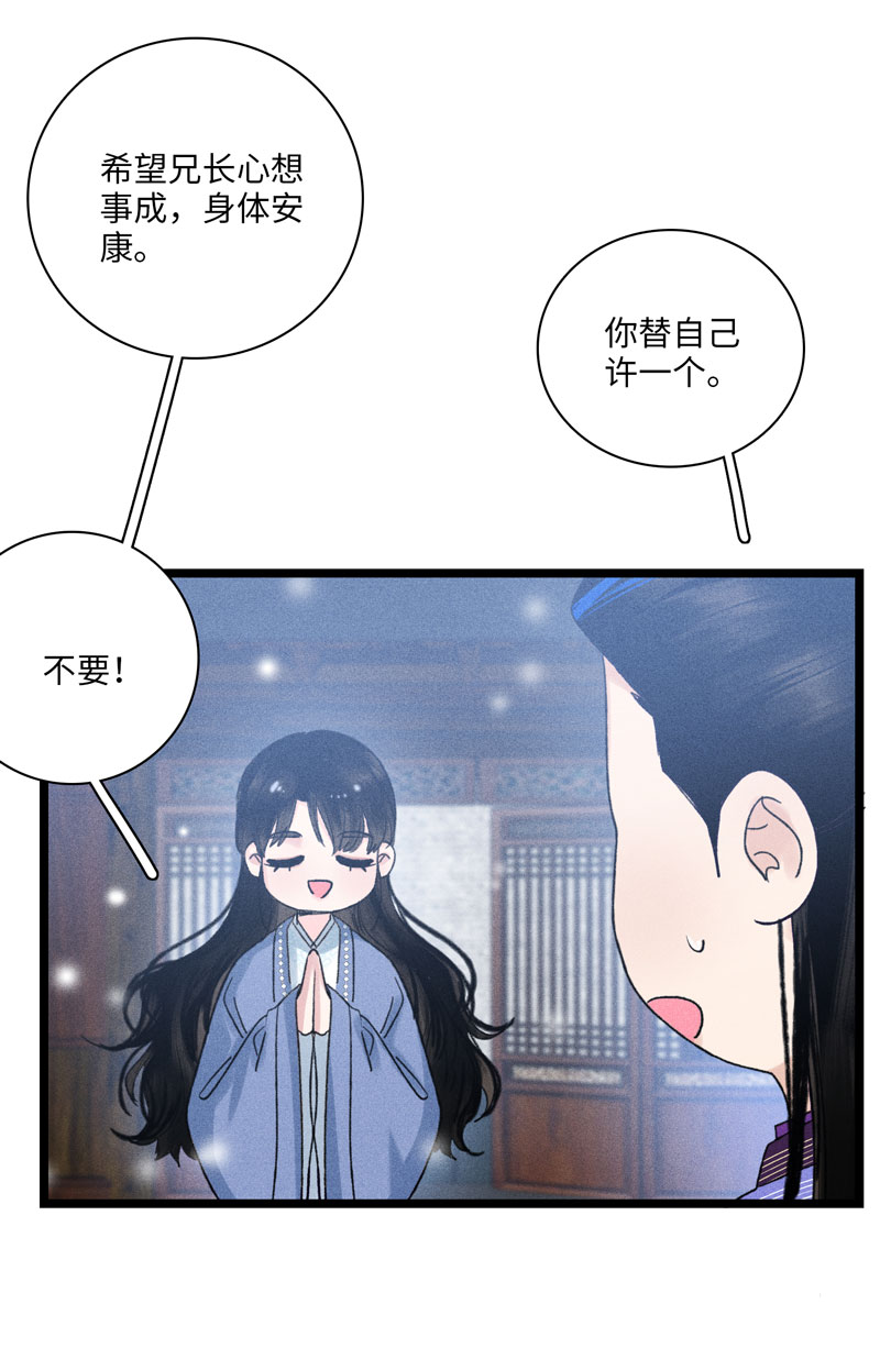 三十话 许愿和代价-第30话