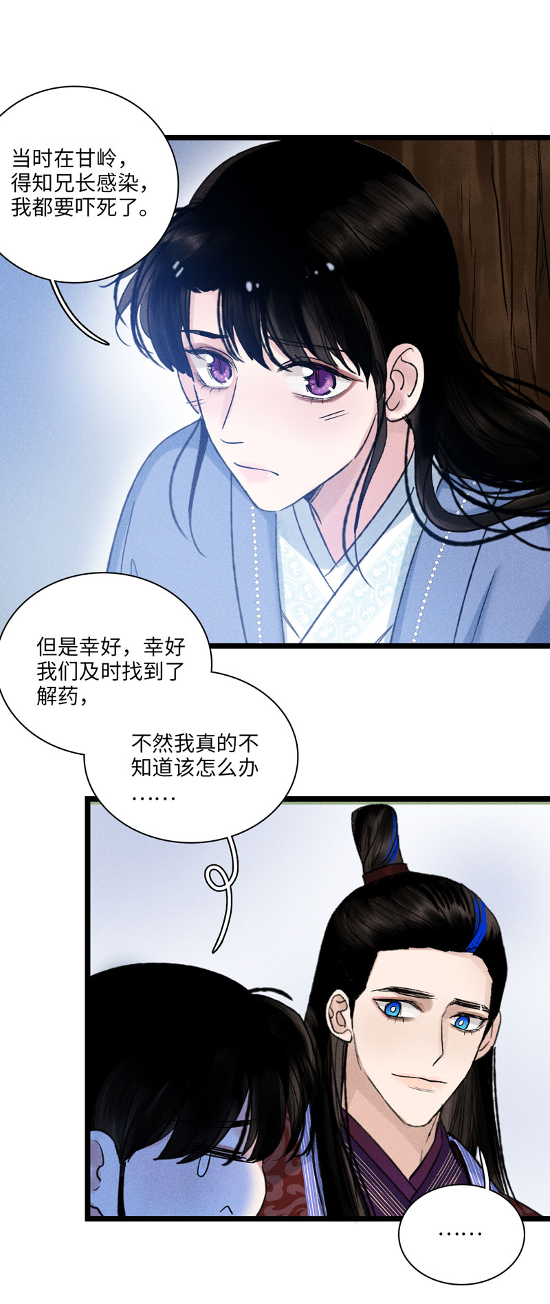 三十话 许愿和代价-第30话