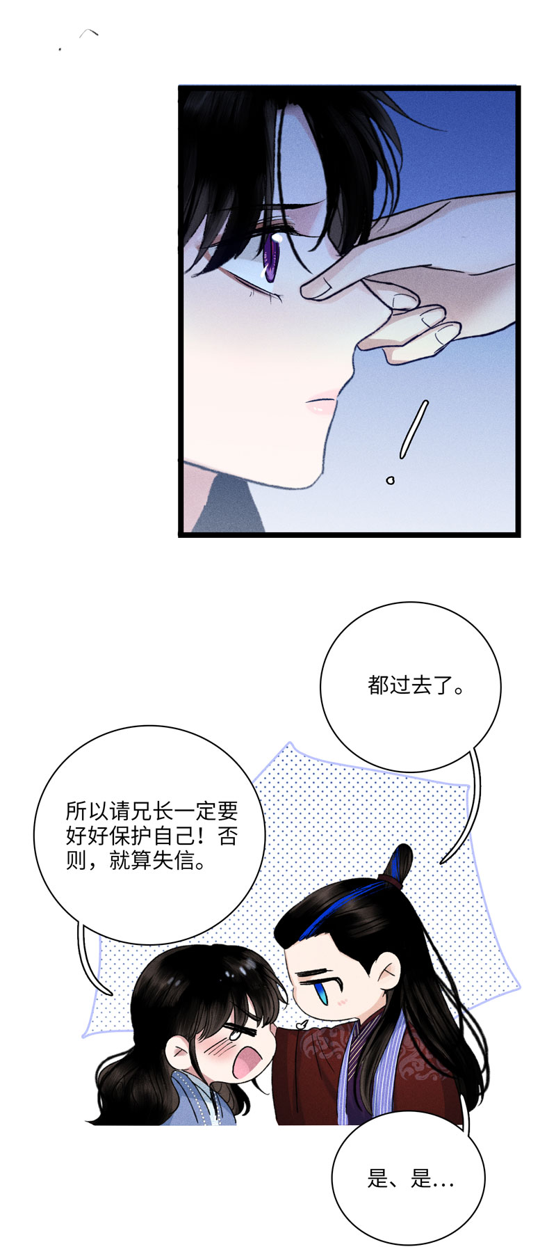 三十话 许愿和代价-第30话