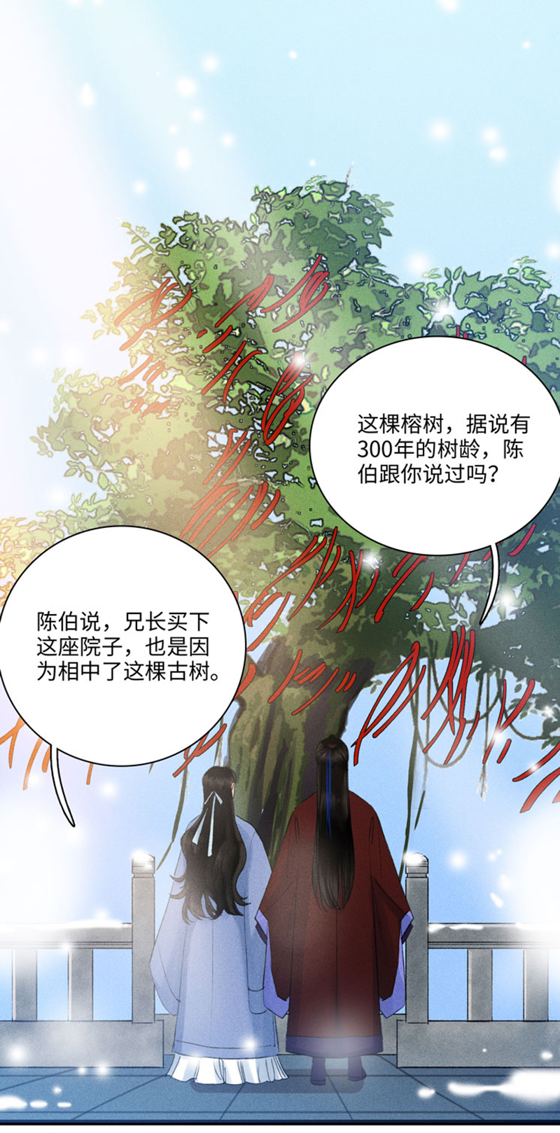 三十话 许愿和代价-第30话