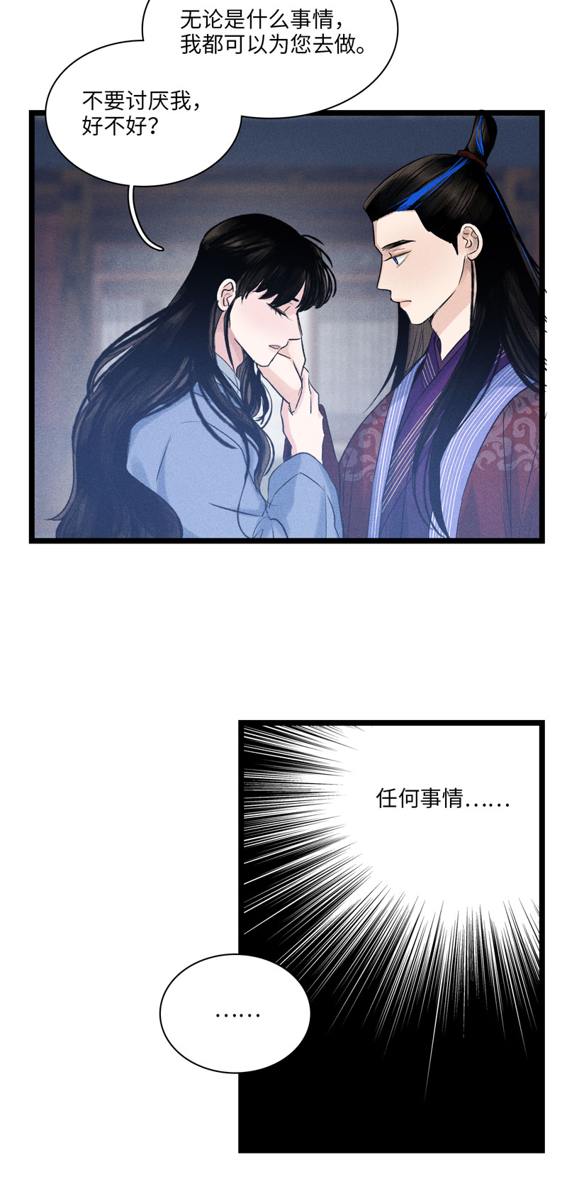 三十话 许愿和代价-第30话