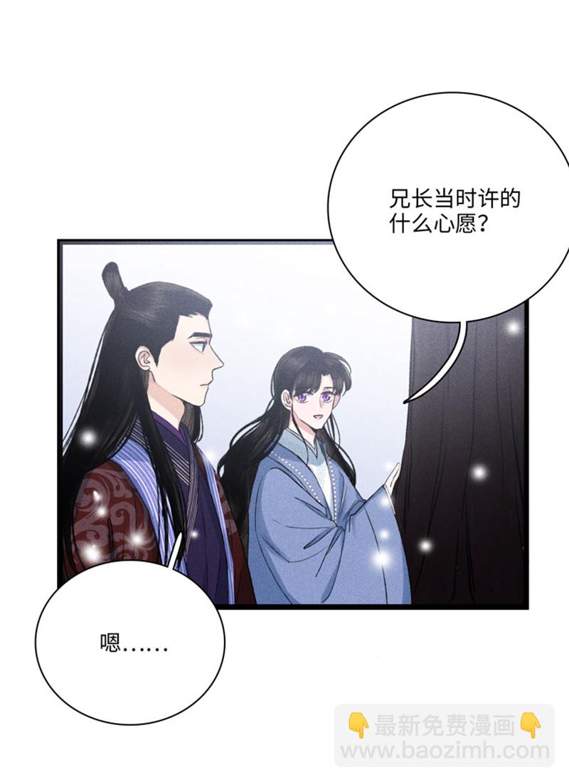 三十话 许愿和代价-第30话