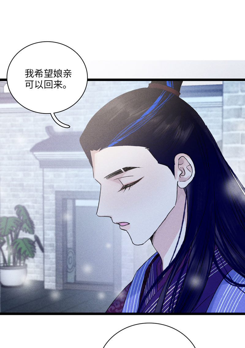 三十话 许愿和代价-第30话