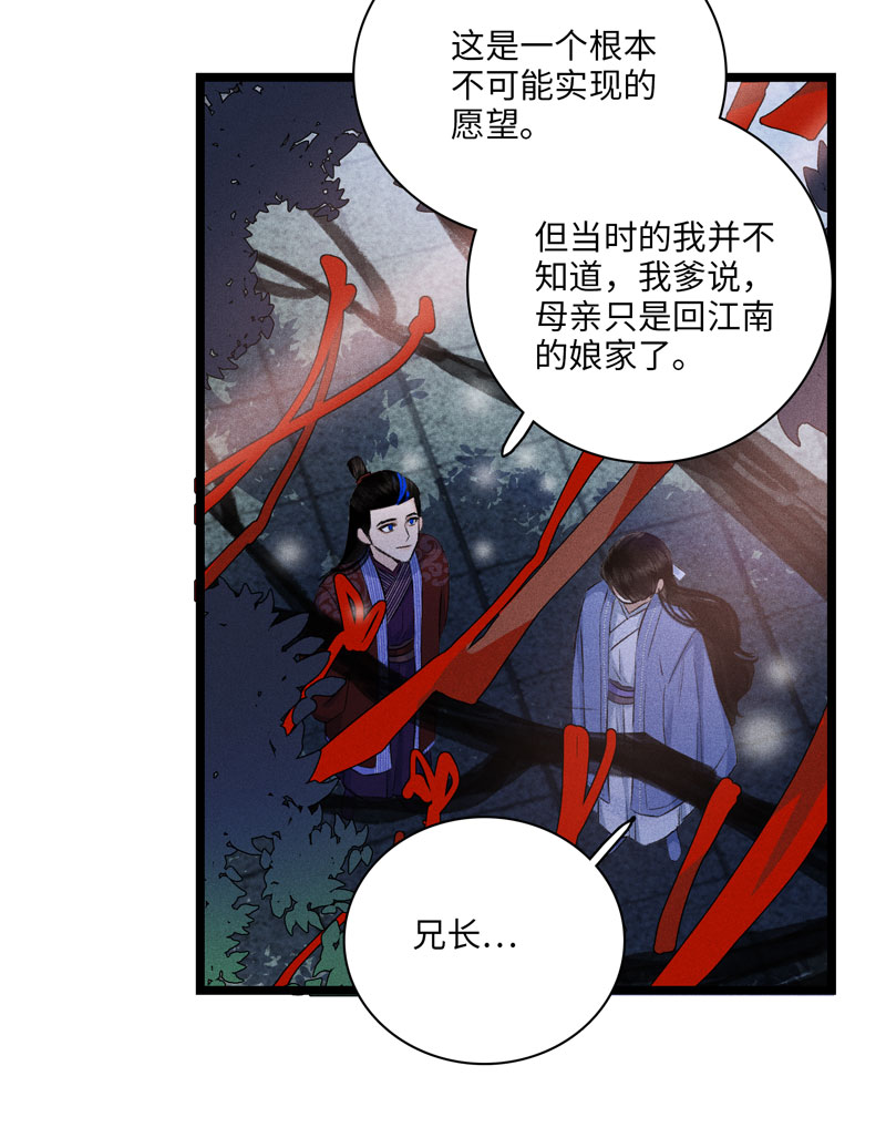 三十话 许愿和代价-第30话