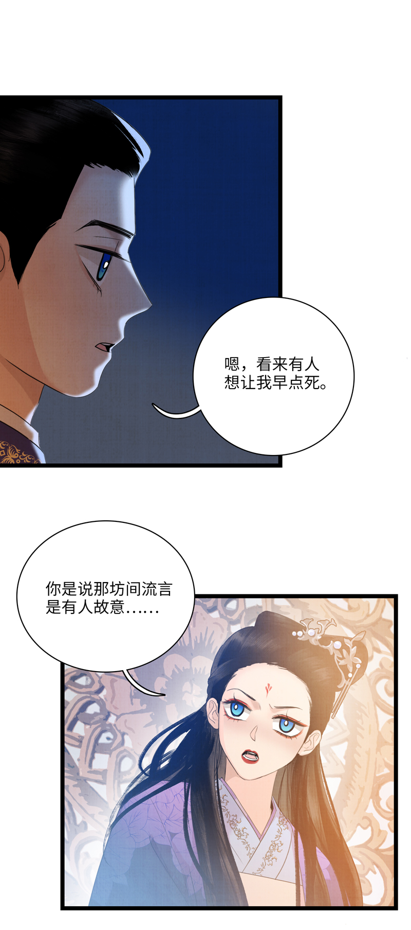 第四话 三皇子-第4话