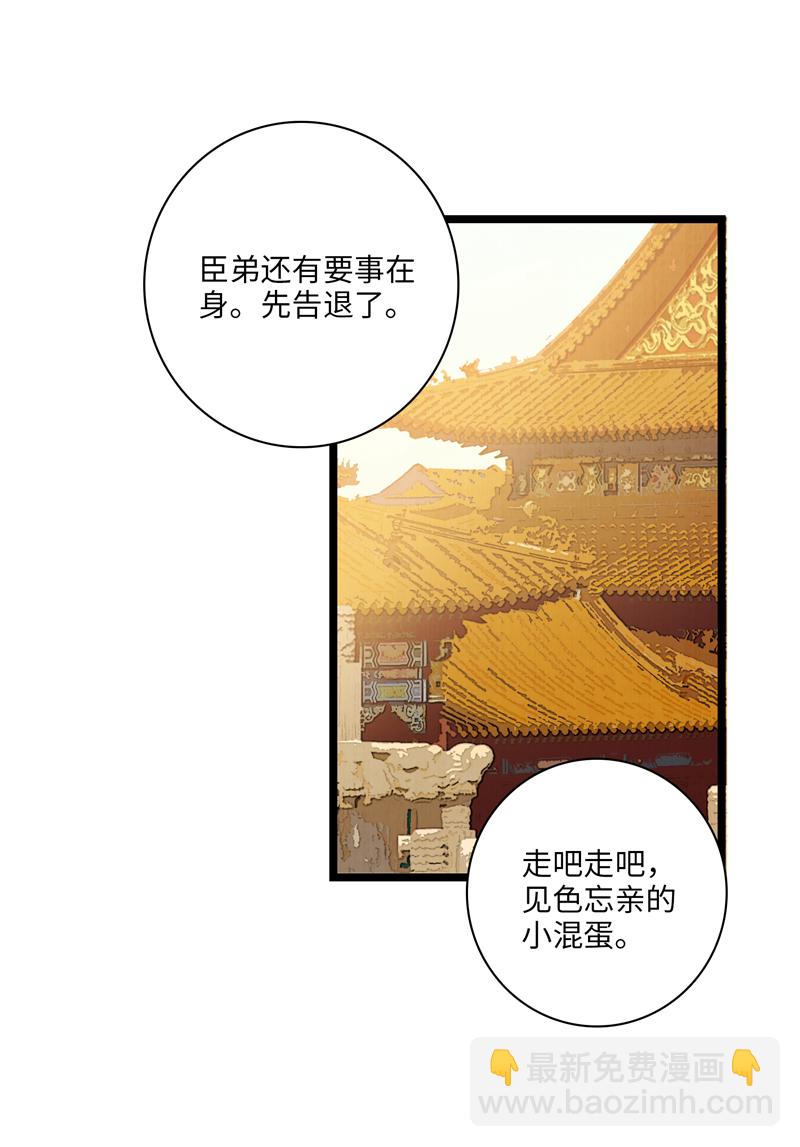 第四话 三皇子-第4话