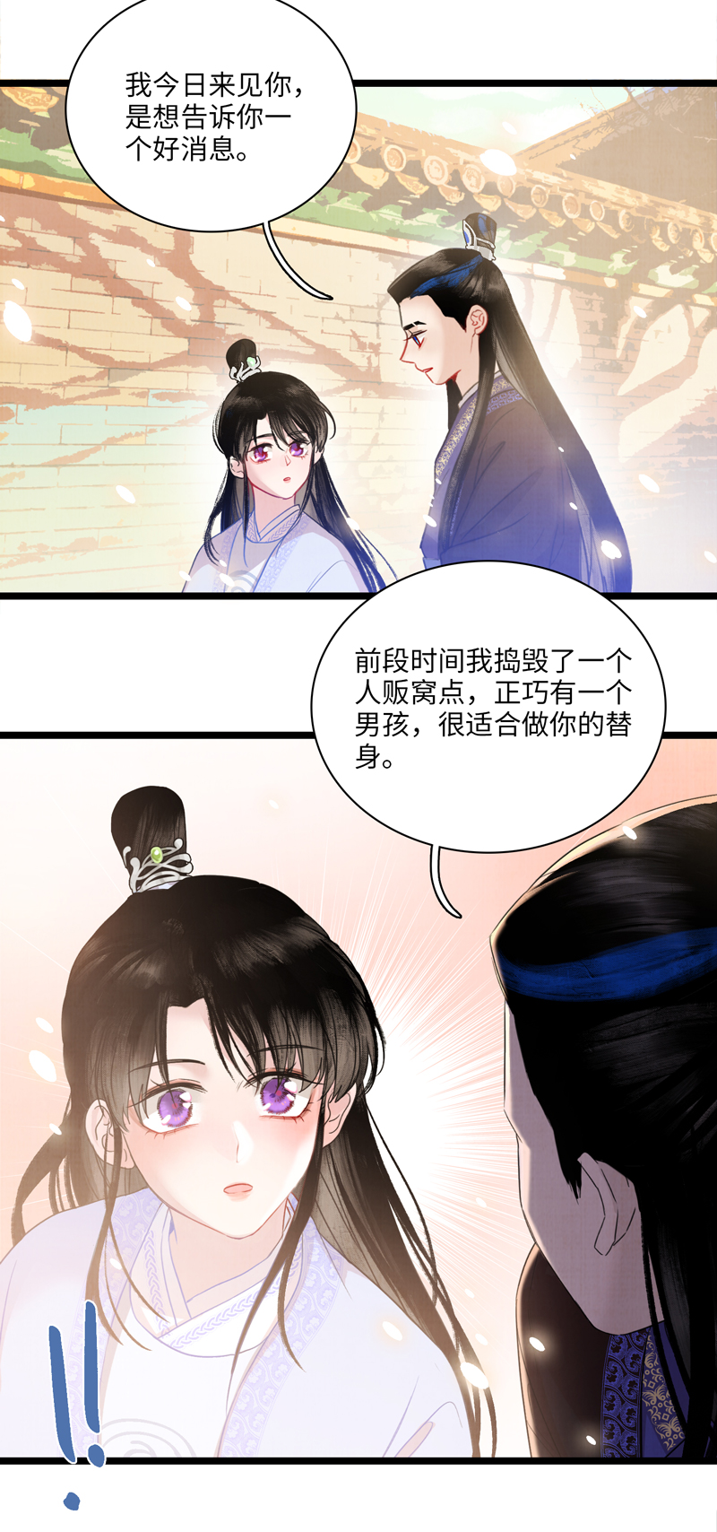 第四话 三皇子-第4话