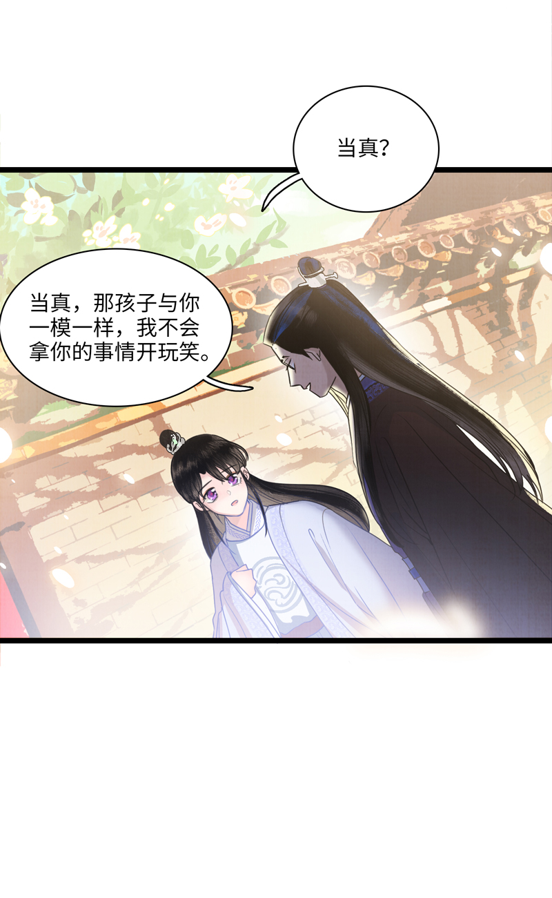 第四话 三皇子-第4话