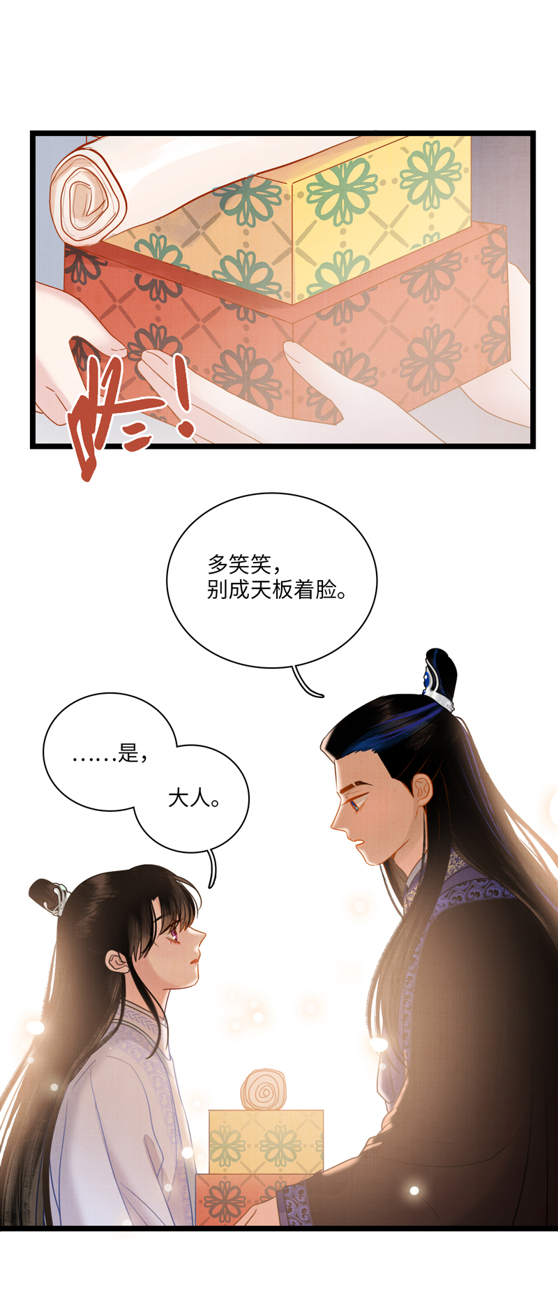 第四话 三皇子-第4话