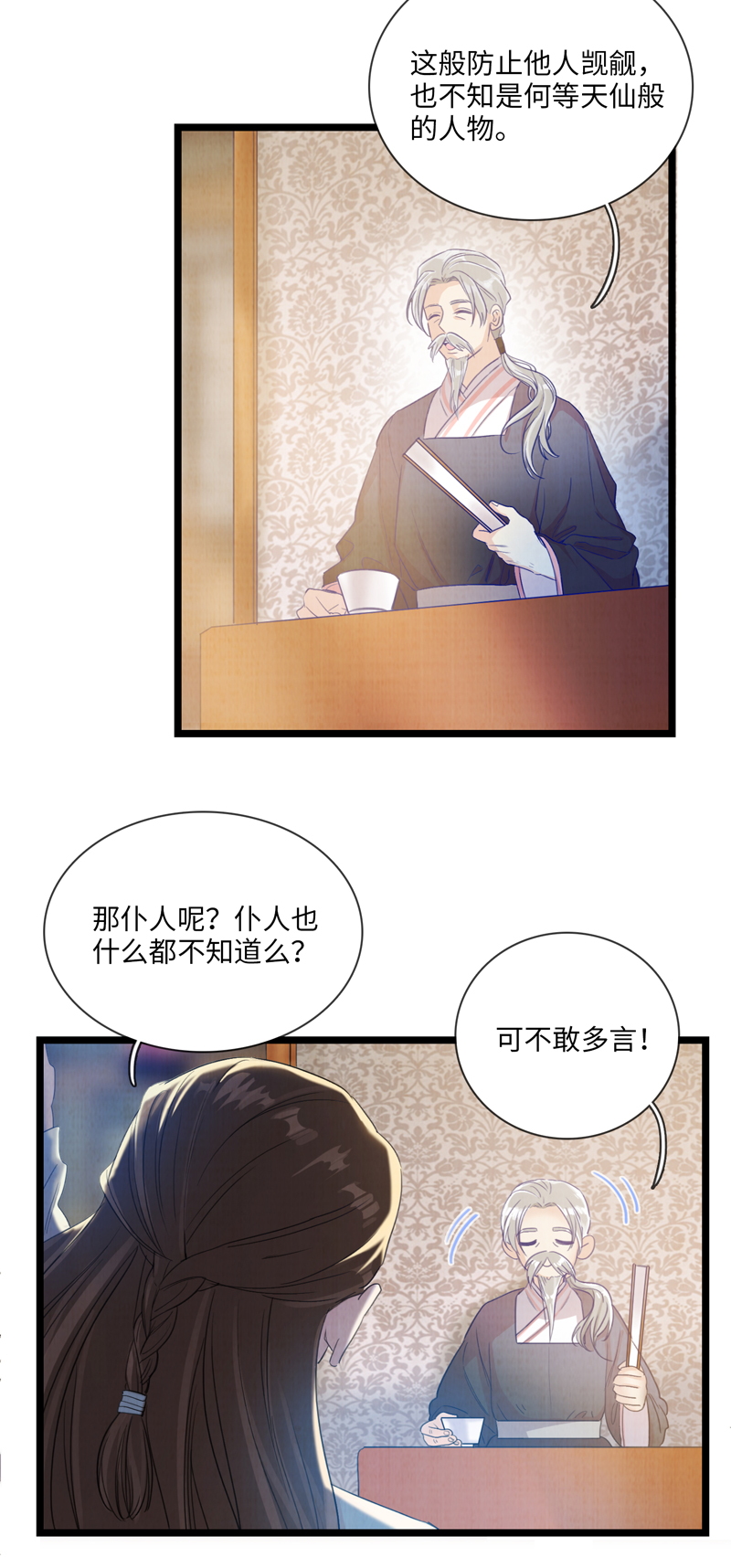 第四话 三皇子-第4话